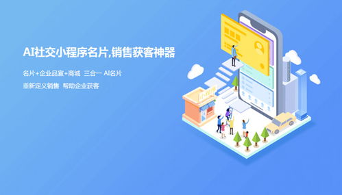 智能名片 人工智能應(yīng)用軟件開(kāi)發(fā)的商業(yè)新藍(lán)海
